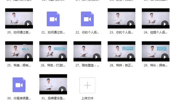 老吴《个人品牌打造2.0》